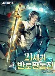 21st Century Retrogression — scan VF