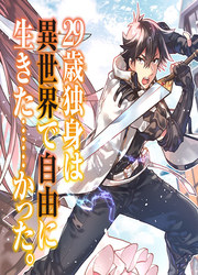 29-Sai Dokushin Wa Isekai De Jiyuu Ni Ikita……katta — scan VF