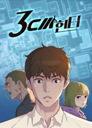 3CM Hunter — scan VF