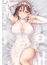 7-dai Tatarimasu No De Hayaku Kekkon Shite Kudasai! — scan VF