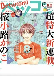 8! -Eight!- — scan VF