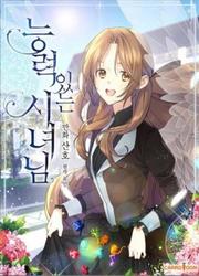 A Capable Maid — scan VF