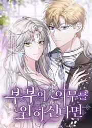 A Couple Of Obligations — scan VF