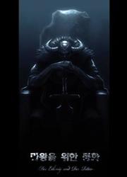 A Fairytale For The Demon Lord — scan VF