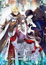 A False Confession — scan VF