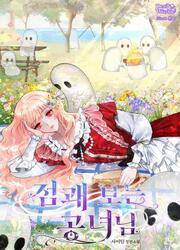 A Fortune-Telling Princess — scan VF