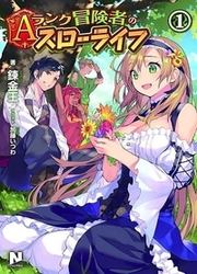 A-Rank Boukensha No Slow Life — scan VF