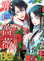 A Red Rose Devoted To You — scan VF