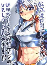 A Story About Treating A Female Knight, Who Has Never Been Treated As A Woman, As A Woman — scan VF