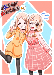 A Story In Which An Older Brother Becomes A Little Sister — scan VF