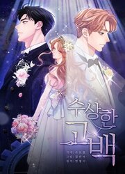 A Suspicious Confession — scan VF