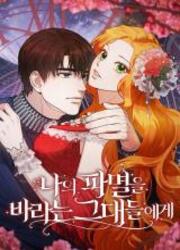 À Tous Ceux Qui Veulent Ma Déchéance — scan VF