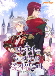 A True Knight Does Not Blindly Follow Money — scan VF