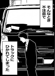 A Wage Slave Is Reincarnated In A Different World!! It's Heartbreaking!!! — scan VF