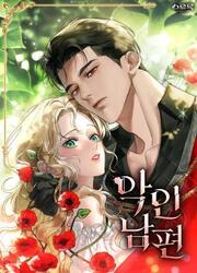 A Wicked Husband — scan VF
