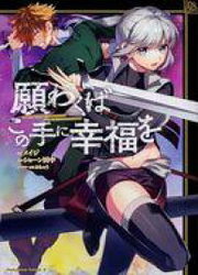 A Wish To Grab Happiness? — scan VF