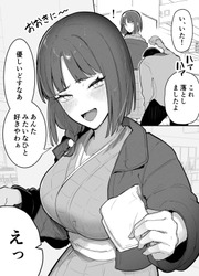 A Woman Who Is Too Honest Despite Her Kyoto Dialect — scan VF