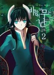 Abide In The Wind — scan VF