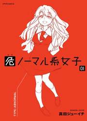 Abnormal Kei Joshi — scan VF