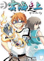 Above The Cloud Sea — scan VF