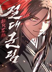 Absolute Dominion — scan VF