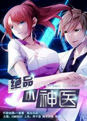 Absolute Peerless Doctor — scan VF