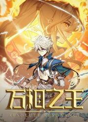 Absolute Resonance — scan VF