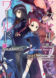 Accel World — scan VF
