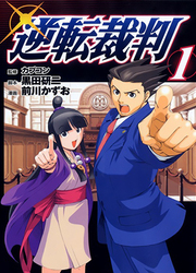 Ace Attorney - Phoenix Wright — scan VF