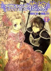 Adarshan No Hanayome — scan VF