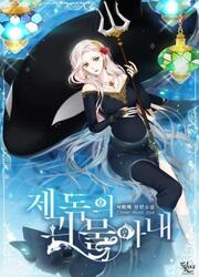 Admiral's Monster Wife — scan VF