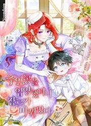 Adopting The Male Protagonist Changed The Genre — scan VF