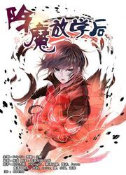 After Demon — scan VF