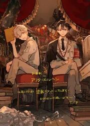 After Meruhen — scan VF