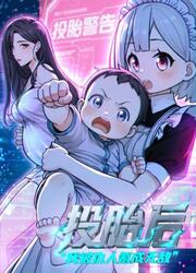 After Reincarnation, My Enemy Made Me Invincible With Money — scan VF