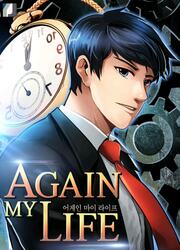 Again My Life — scan VF