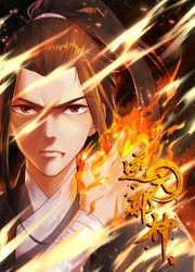 Against The Gods — scan VF