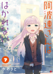Aharen-San Wa Hakarenai — scan VF