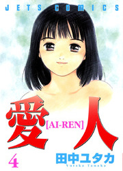 Ai-Ren — scan VF