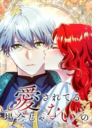 Aisare Teru Baai Janai No — scan VF