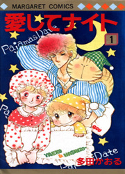 Aishite Knight - Lucile, Amour & Rock'n Roll — scan VF