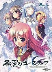 Aiyoku No Eustia — scan VF