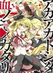 Aka Akatoretachi No Monogatari — scan VF