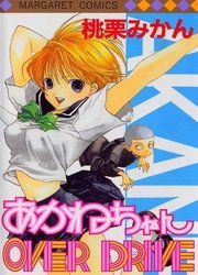 Akane-Chan Overdrive — scan VF