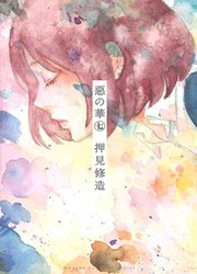 Aku No Hana — scan VF