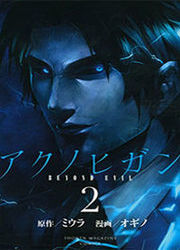 Aku No Higan - Beyond Evil — scan VF