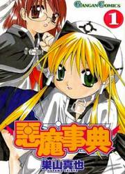 Akuma Jiten — scan VF