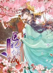 Alluring Doctress Wang Fei Wants A Divorce — scan VF