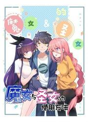 Alongside Demons And Deities — scan VF