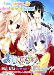 Amairo Islenauts — scan VF